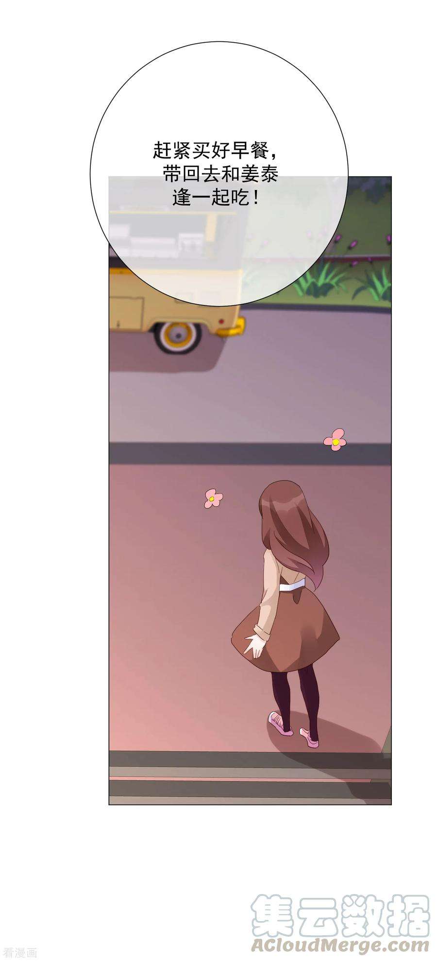 One Kiss A Day72话 众矢之的