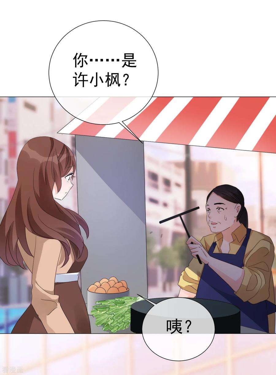 One Kiss A Day72话 众矢之的