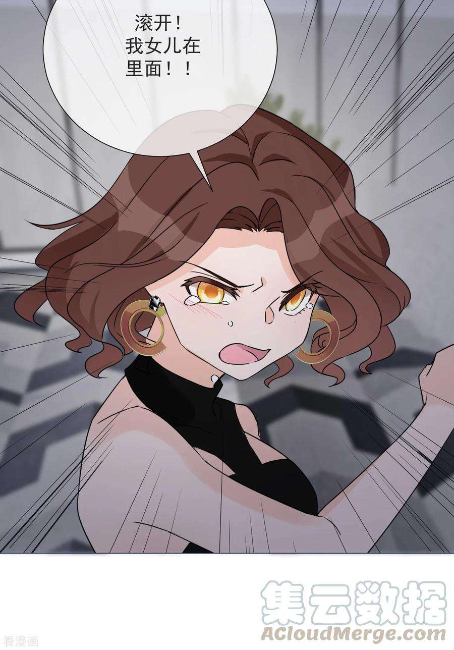 One Kiss A Day74话 矛盾升级