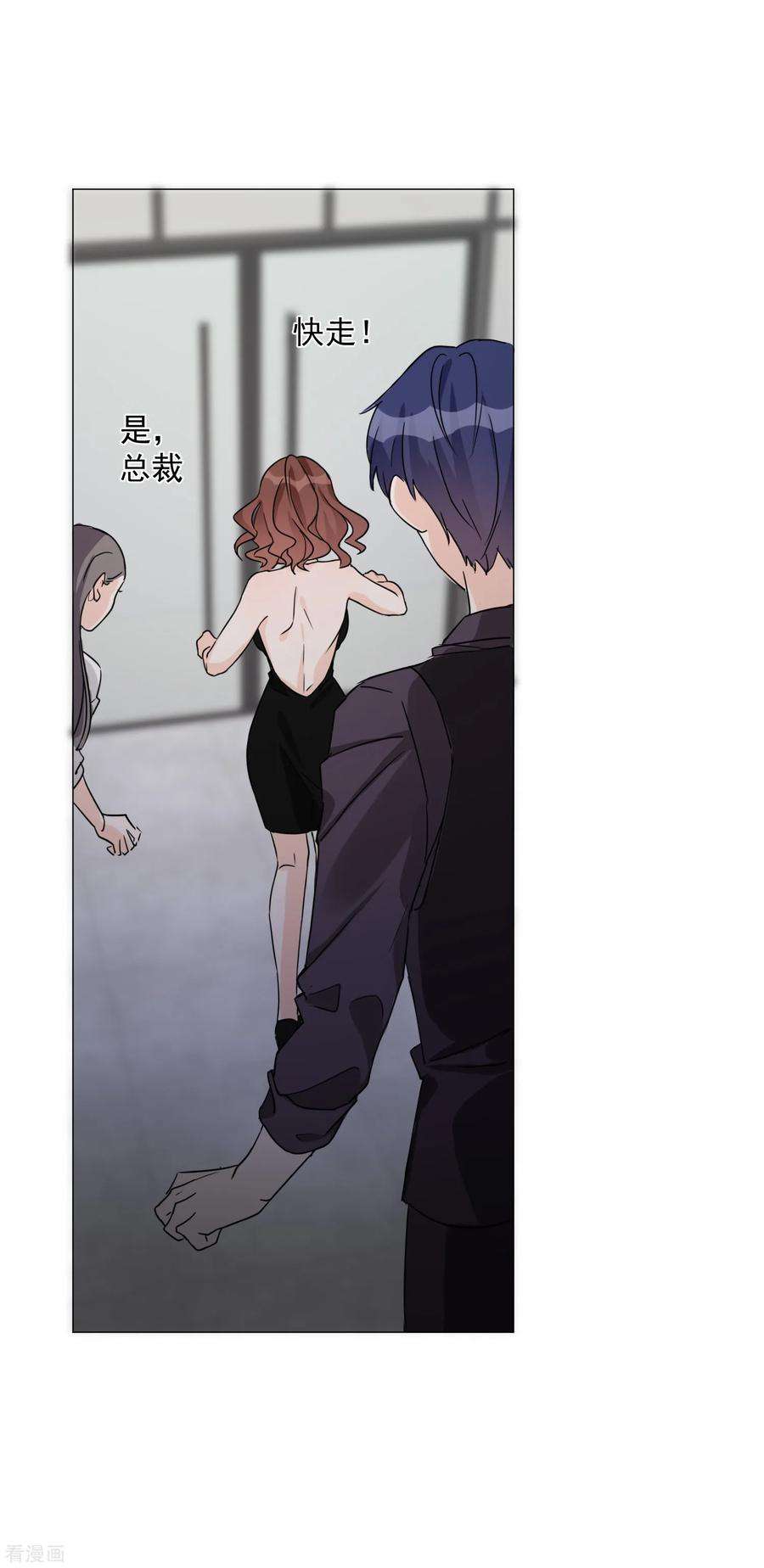 One Kiss A Day74话 矛盾升级