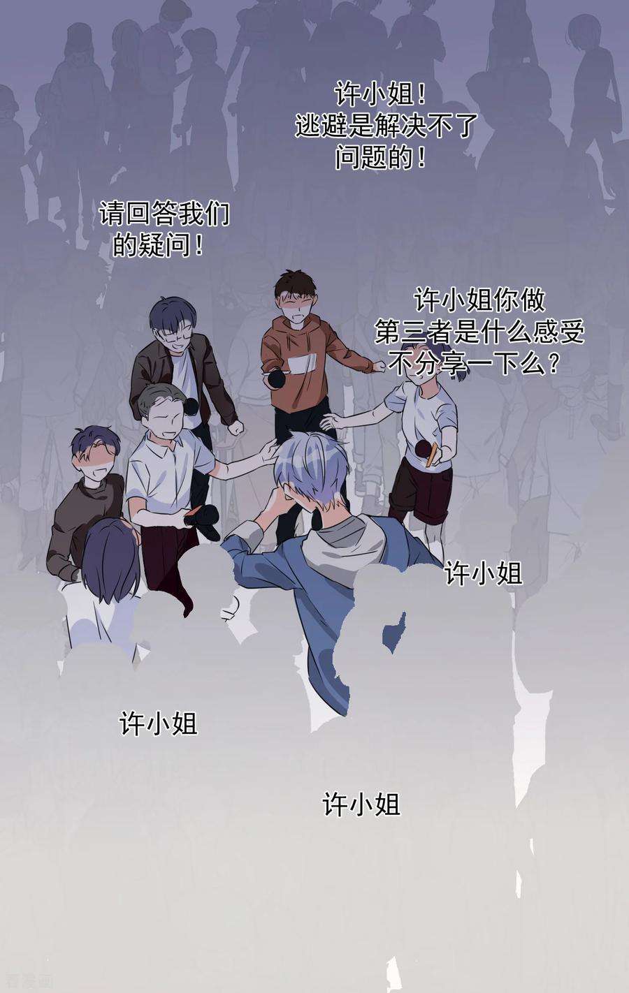 One Kiss A Day74话 矛盾升级