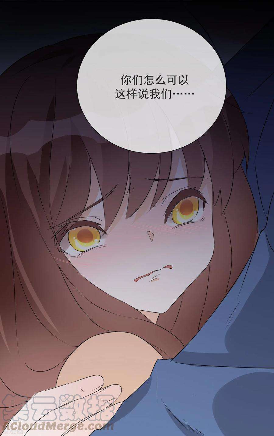 One Kiss A Day74话 矛盾升级