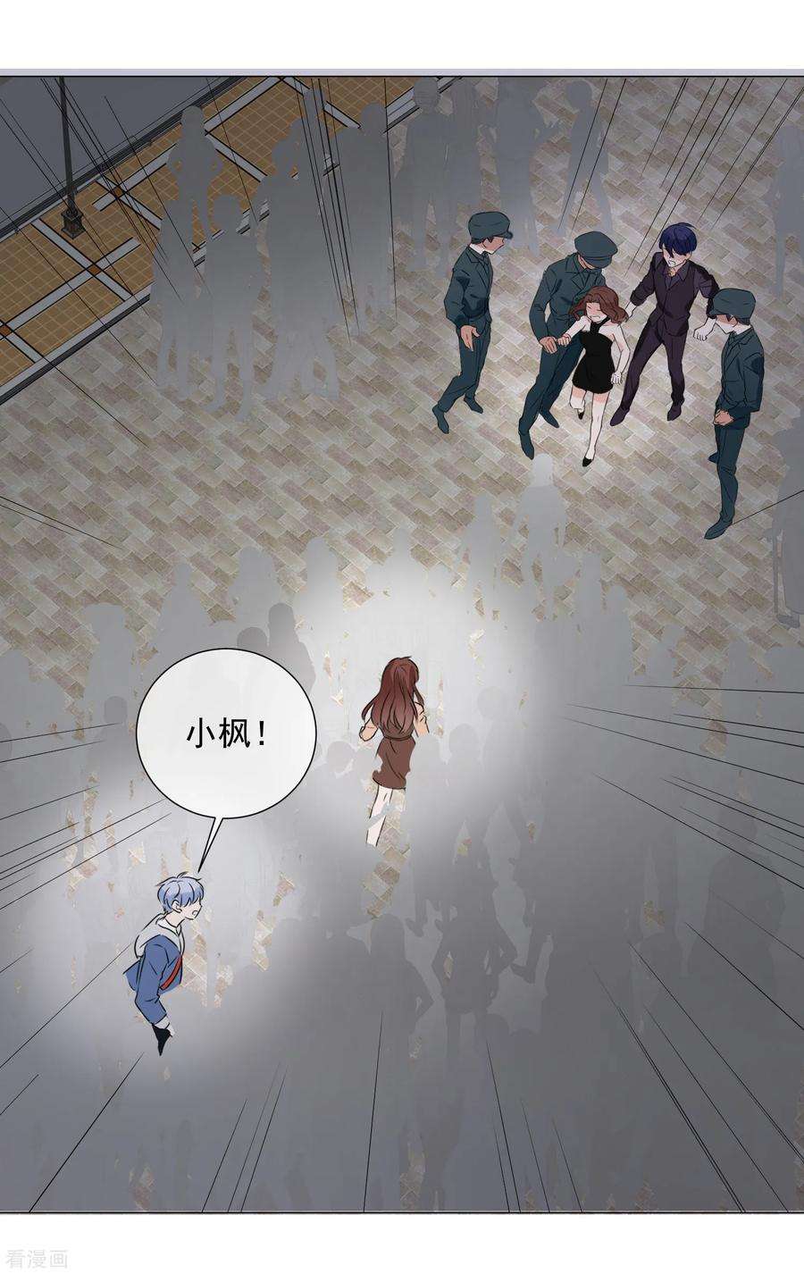 One Kiss A Day74话 矛盾升级