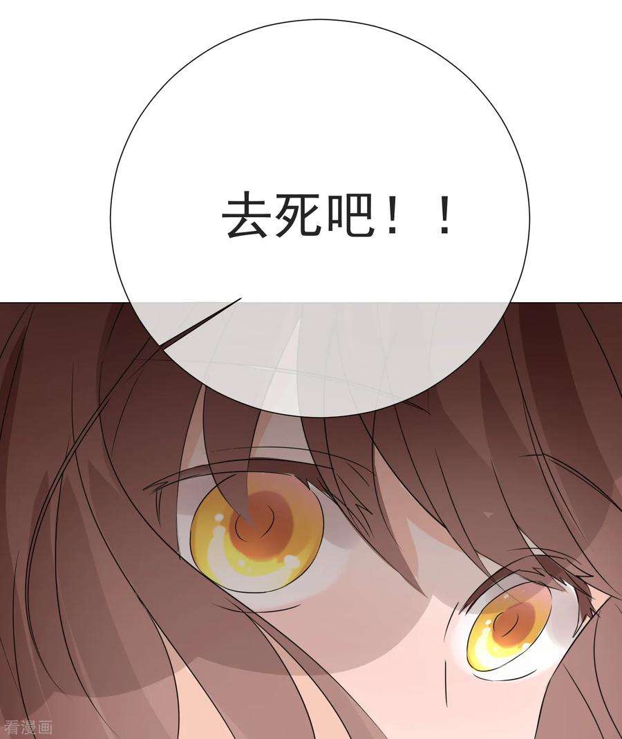 One Kiss A Day74话 矛盾升级