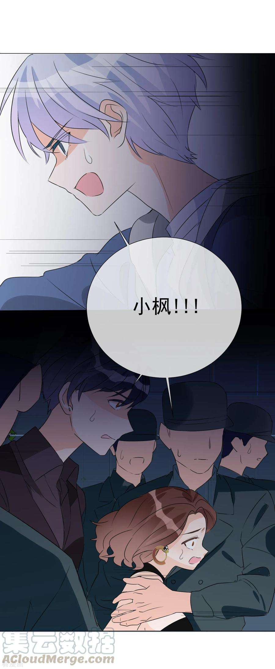 One Kiss A Day74话 矛盾升级