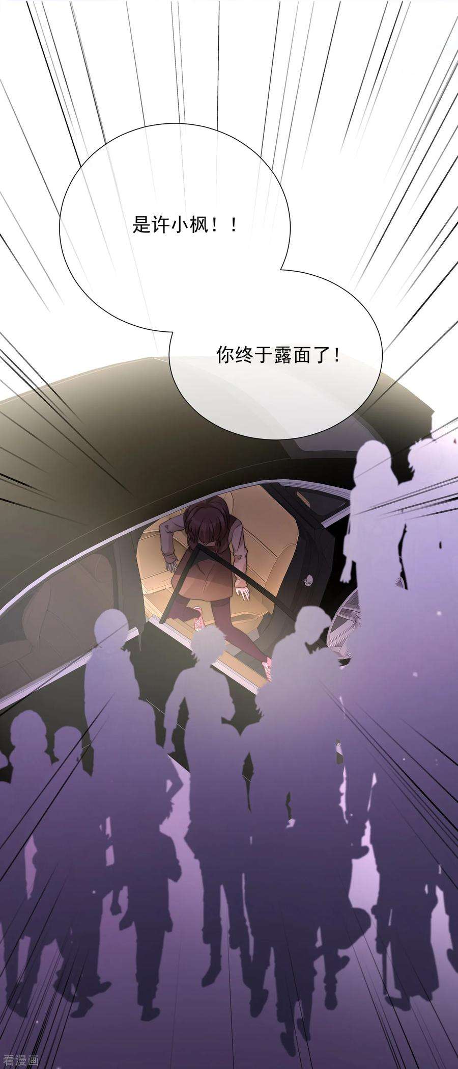 One Kiss A Day74话 矛盾升级