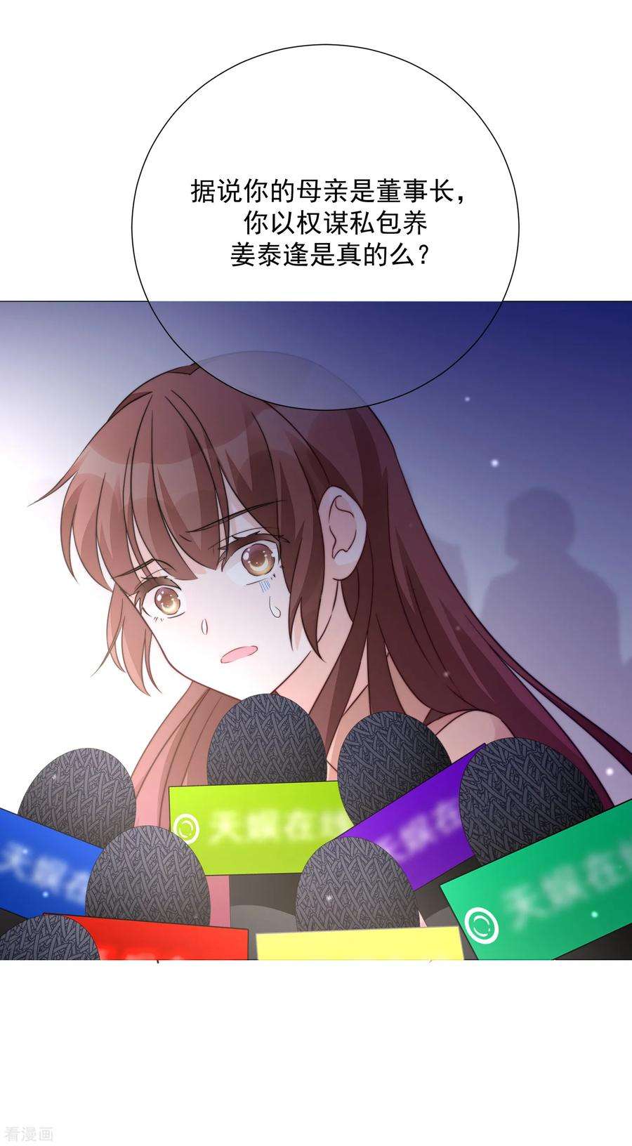 One Kiss A Day74话 矛盾升级