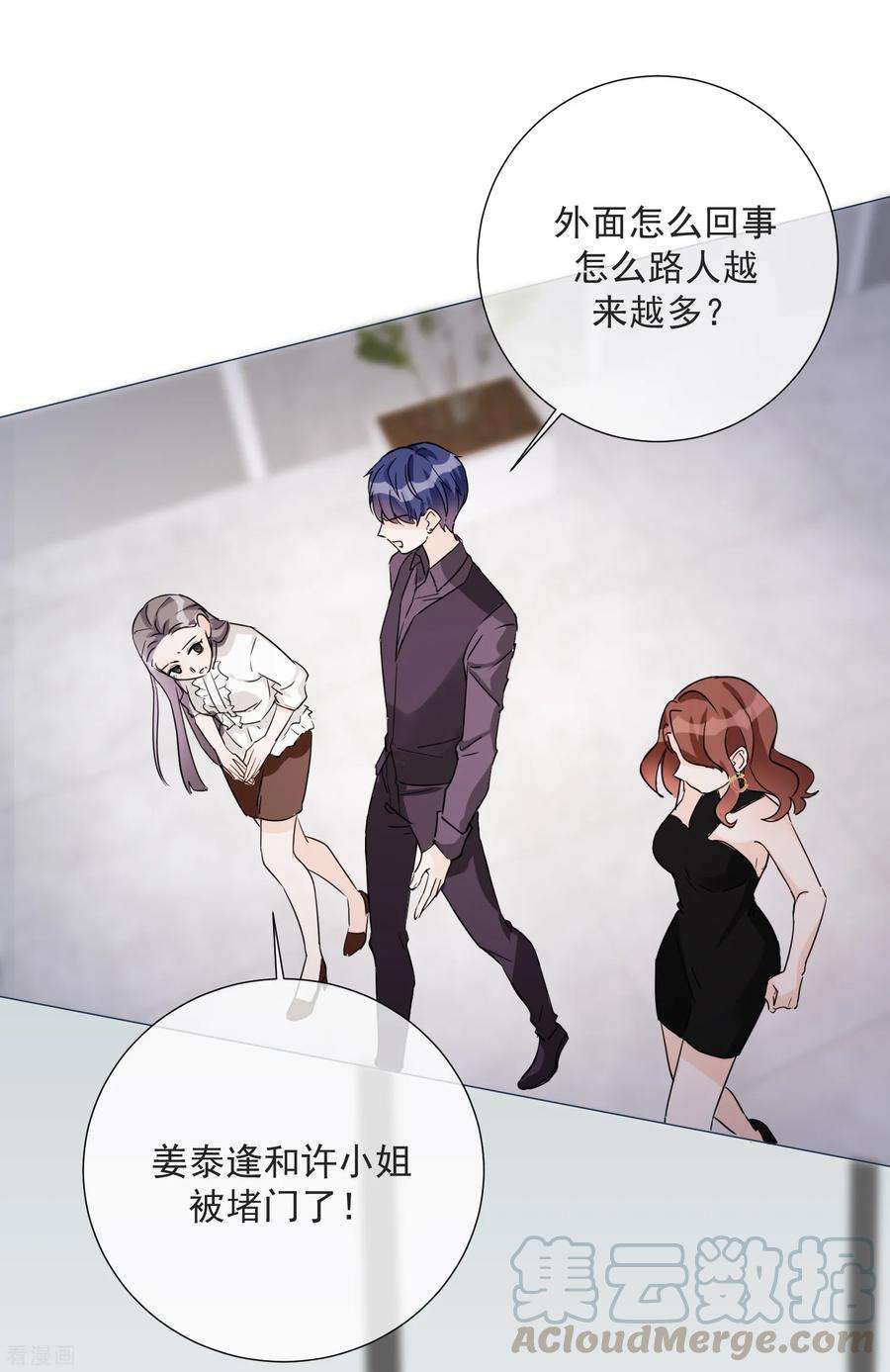 One Kiss A Day74话 矛盾升级