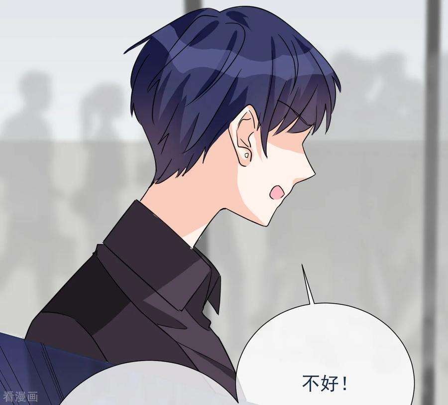 One Kiss A Day74话 矛盾升级