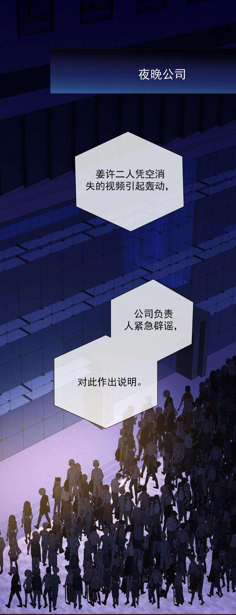 One Kiss A Day76话 警方介入