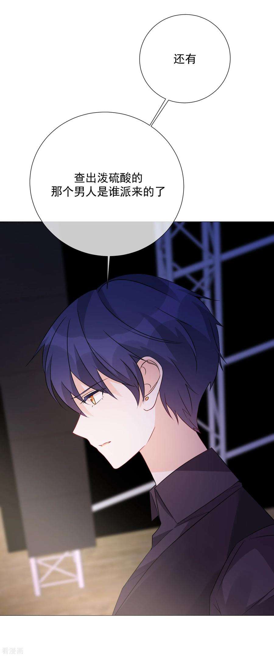 One Kiss A Day76话 警方介入