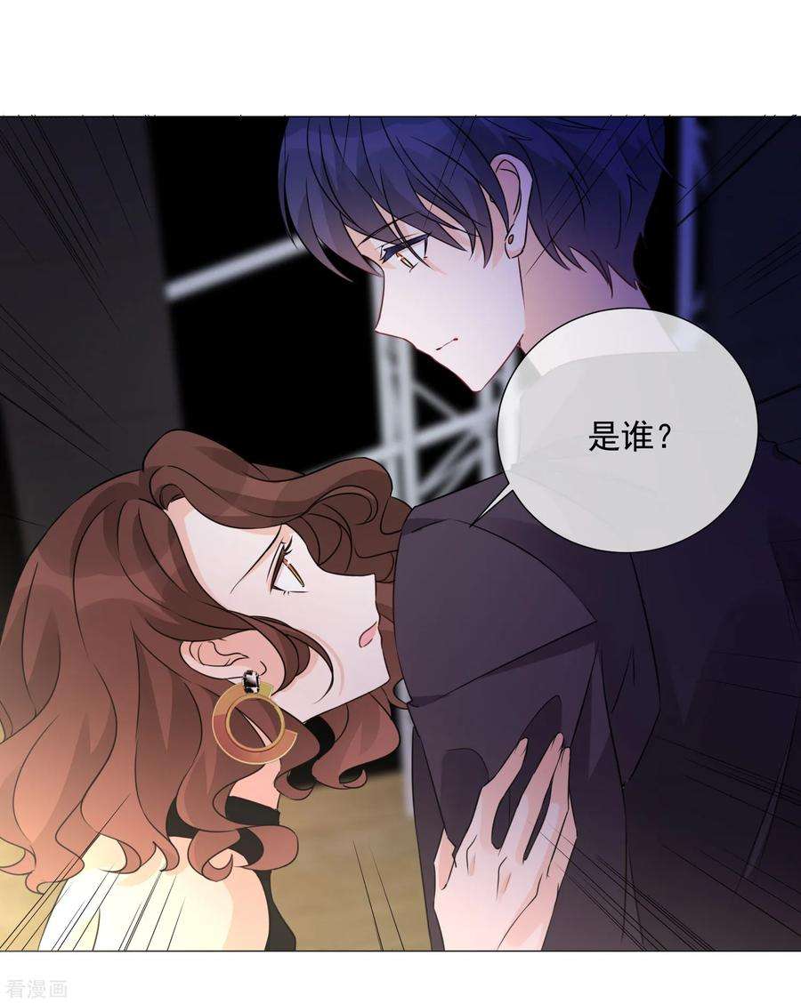 One Kiss A Day76话 警方介入