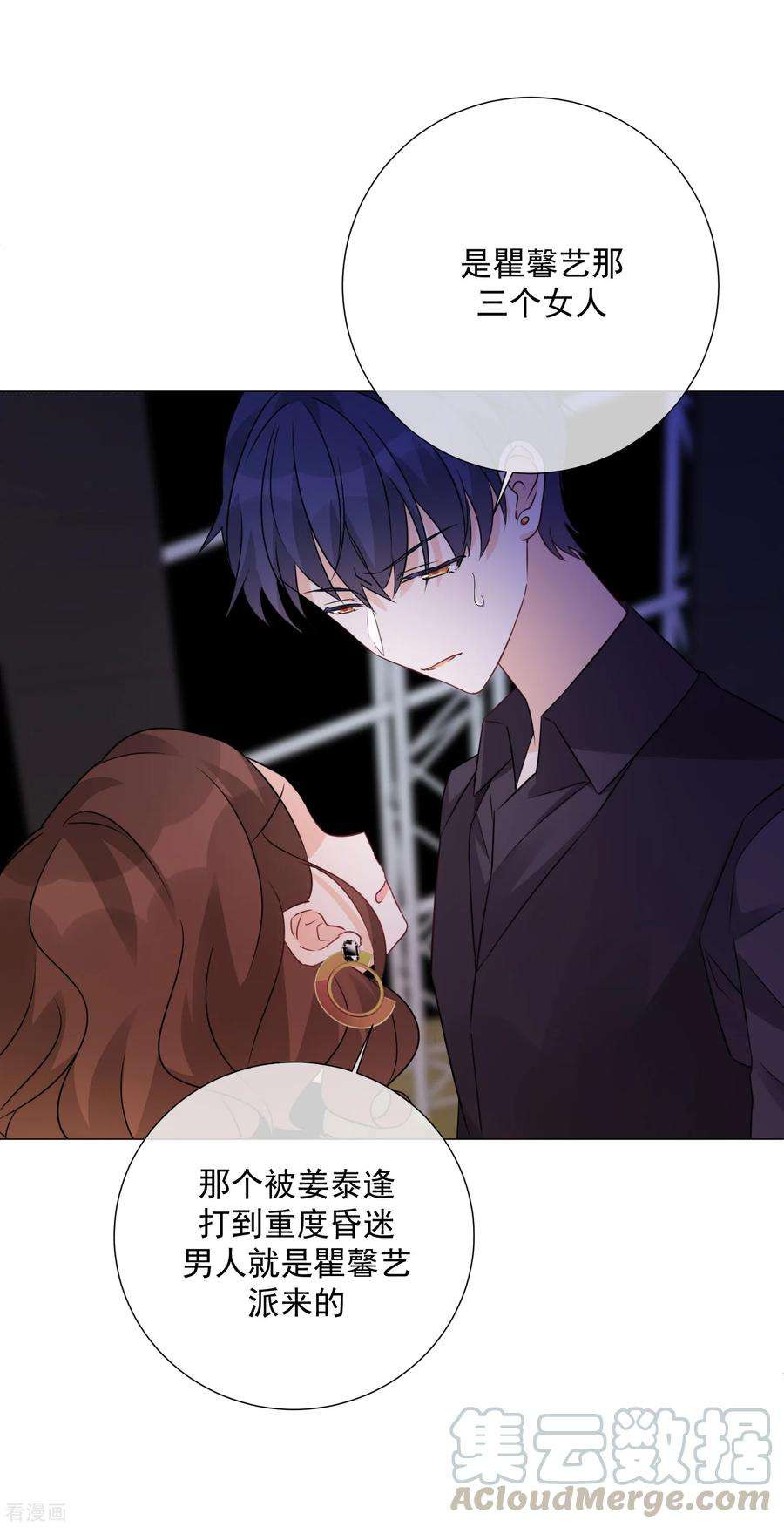 One Kiss A Day76话 警方介入