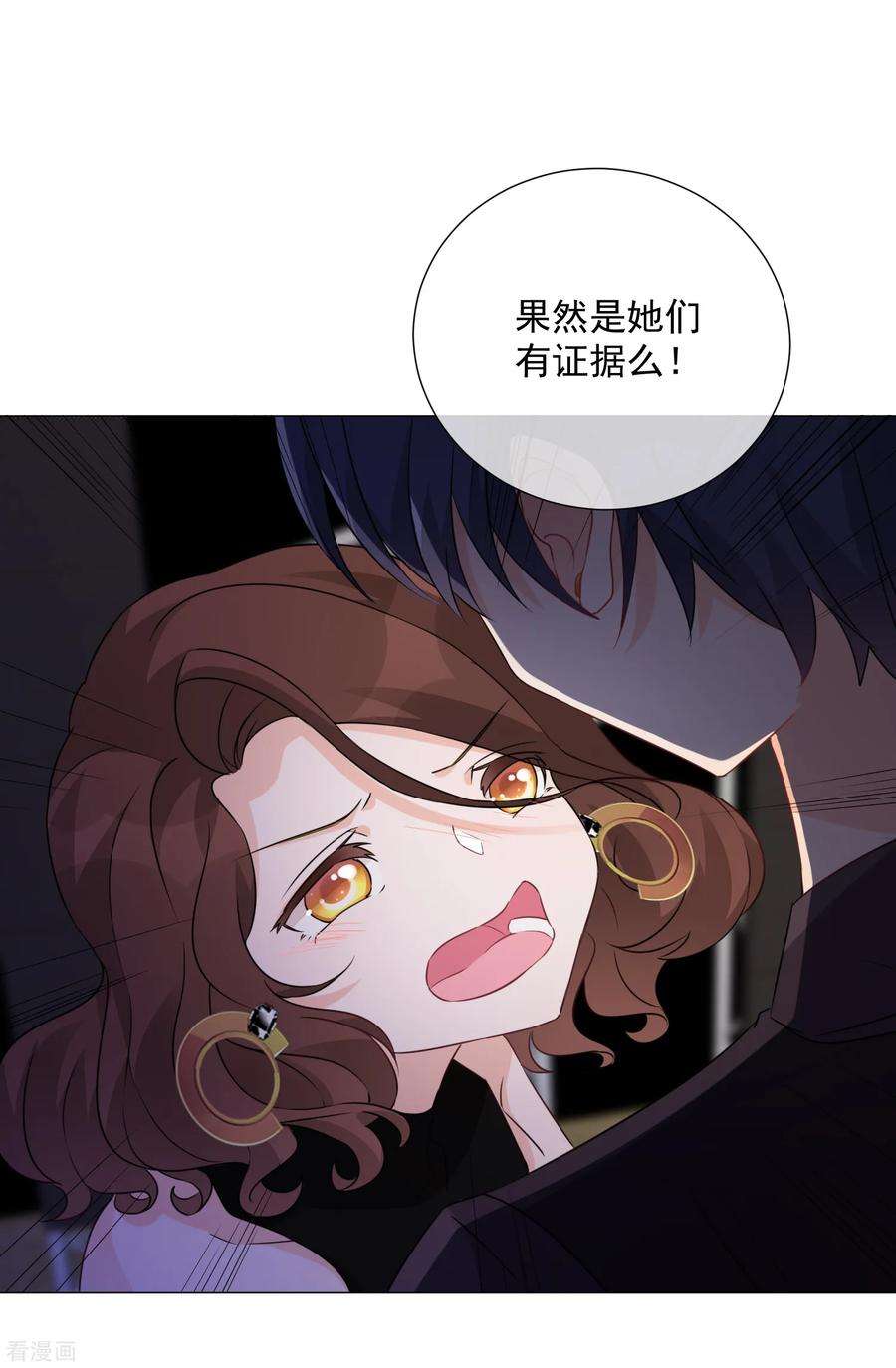 One Kiss A Day76话 警方介入