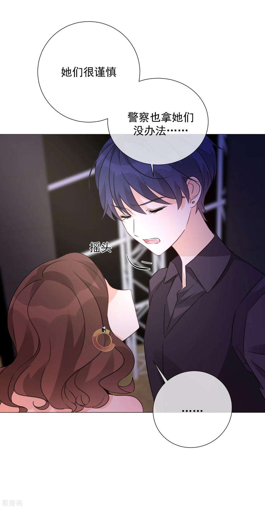 One Kiss A Day76话 警方介入