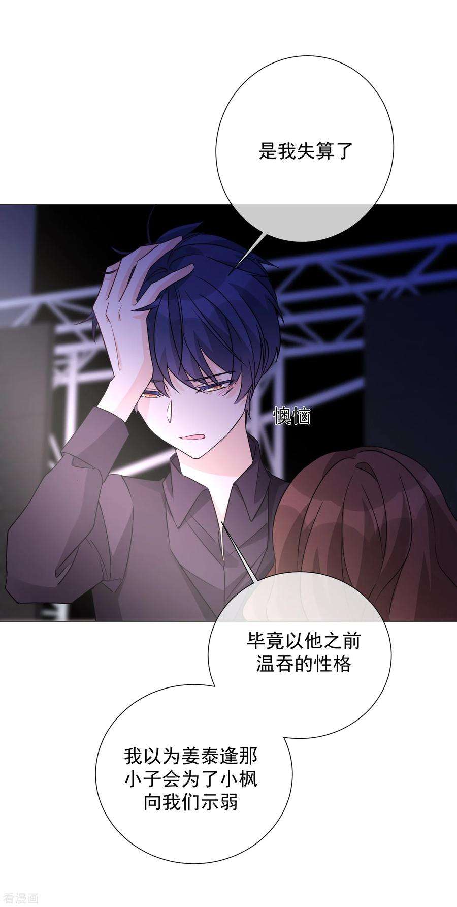 One Kiss A Day76话 警方介入