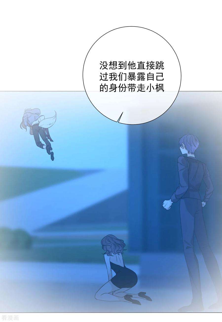 One Kiss A Day76话 警方介入