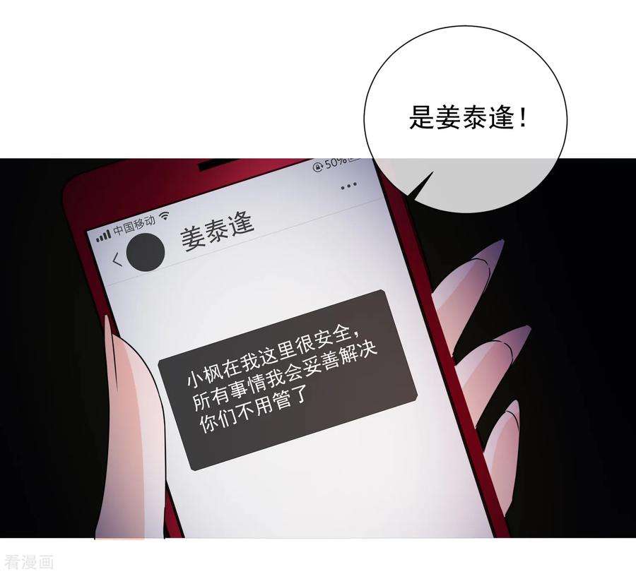 One Kiss A Day76话 警方介入