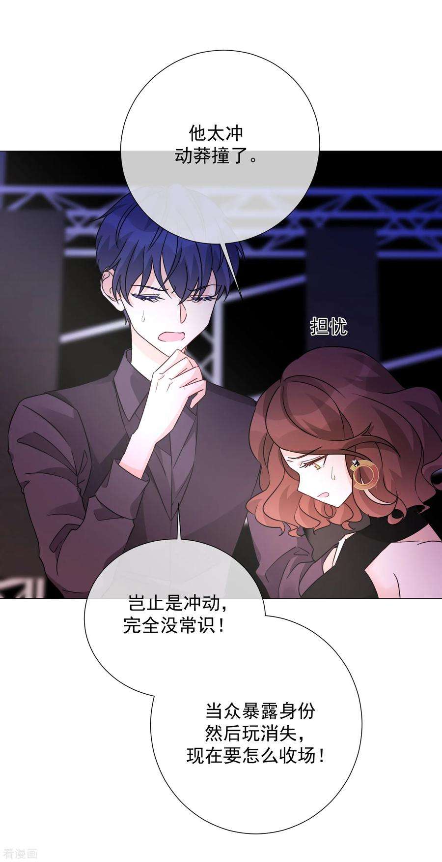 One Kiss A Day76话 警方介入