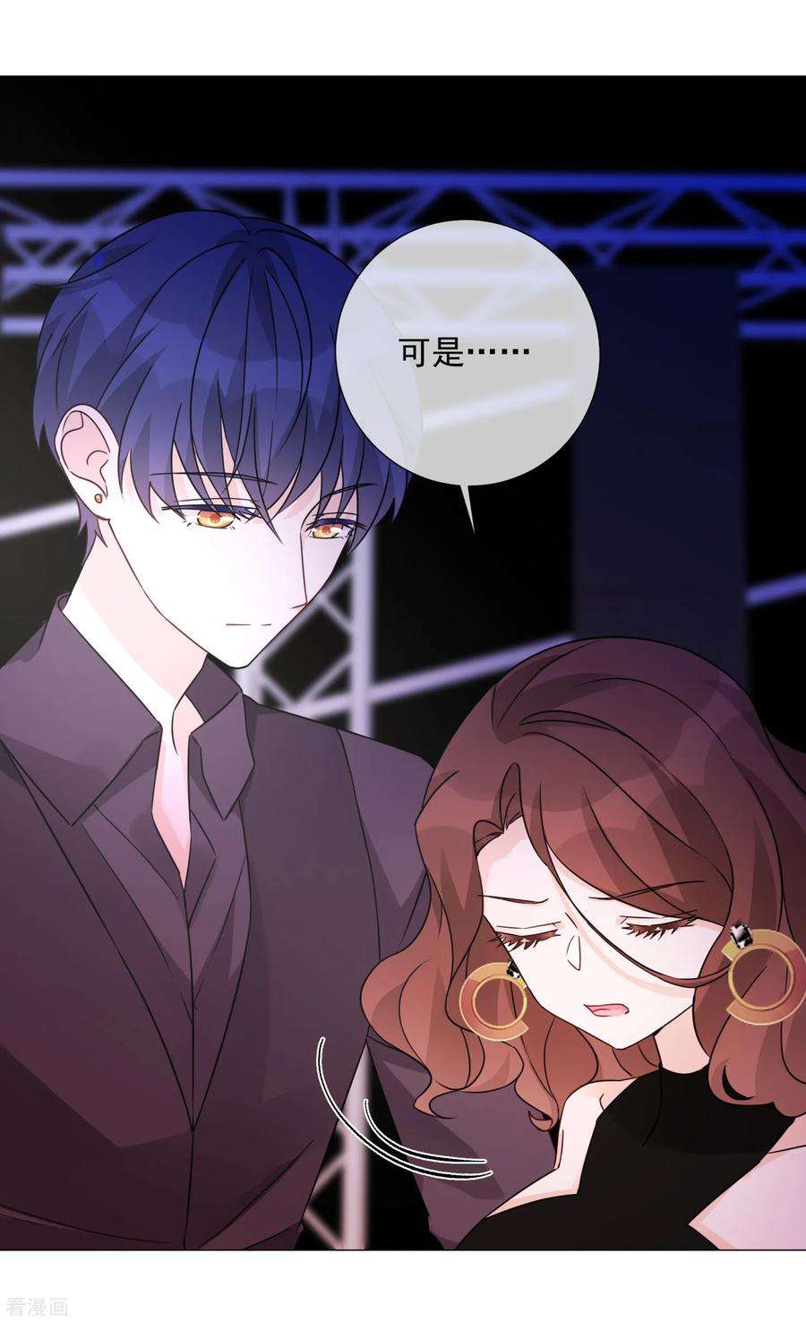 One Kiss A Day76话 警方介入