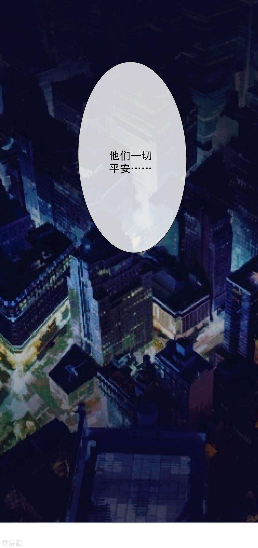 One Kiss A Day76话 警方介入