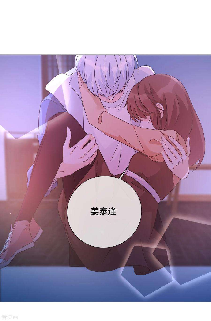 One Kiss A Day76话 警方介入
