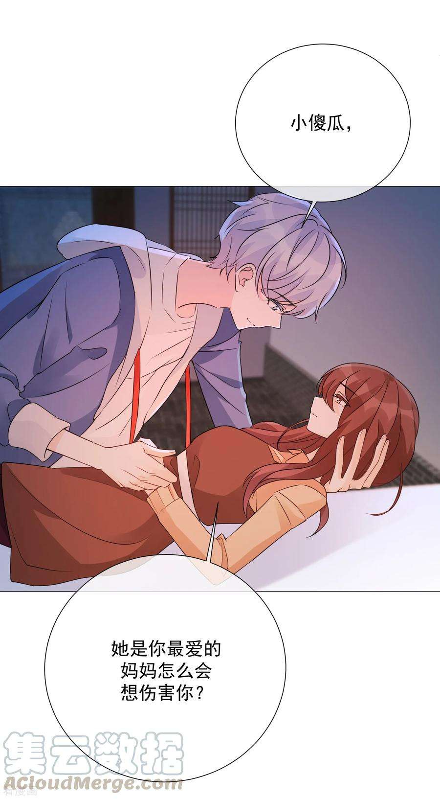 One Kiss A Day76话 警方介入