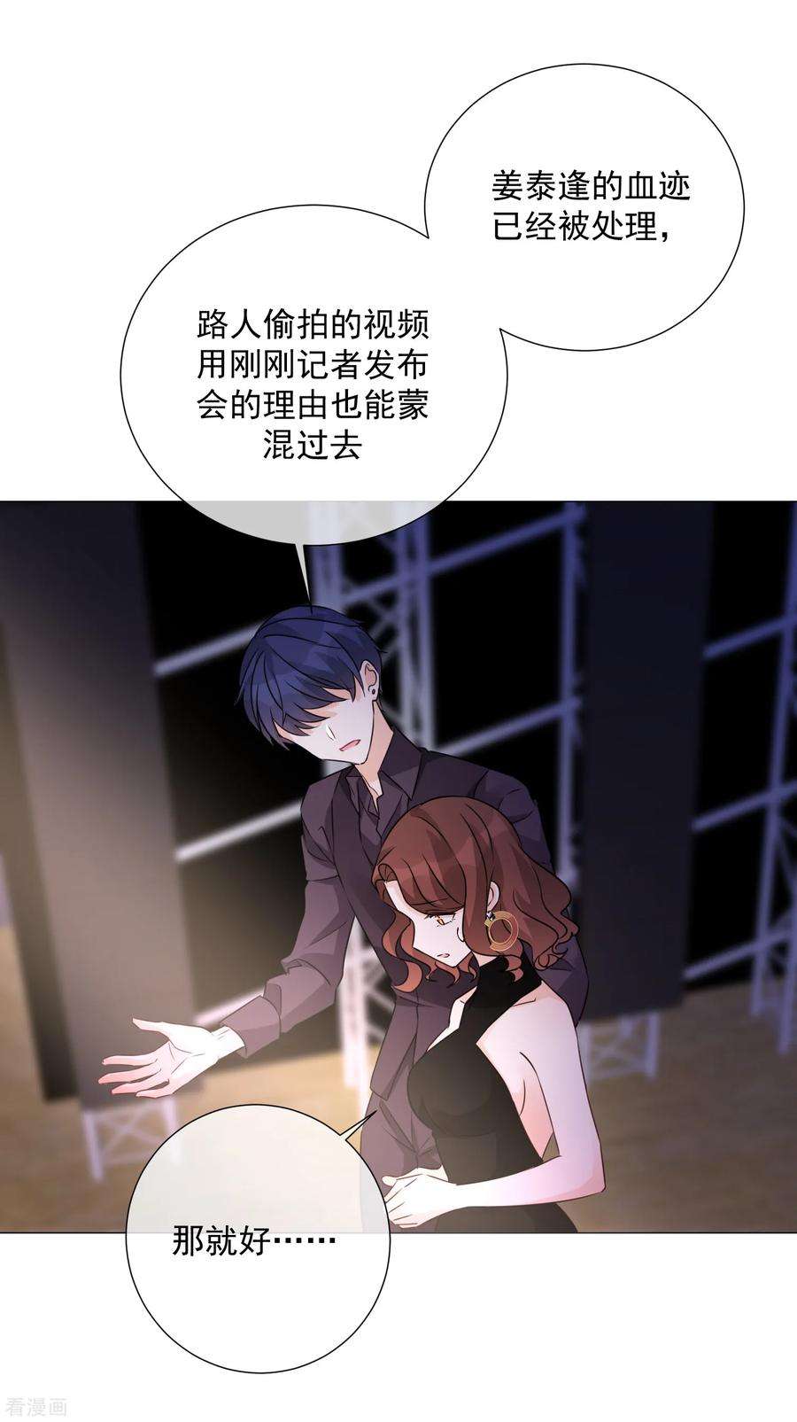 One Kiss A Day76话 警方介入