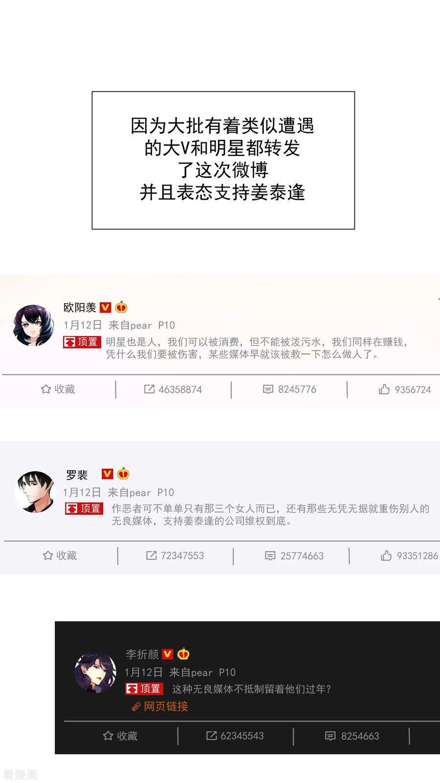 One Kiss A Day79话 他的真身