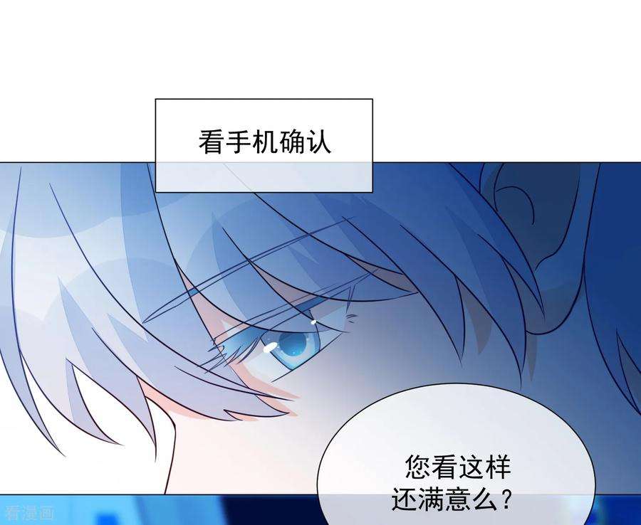 One Kiss A Day79话 他的真身