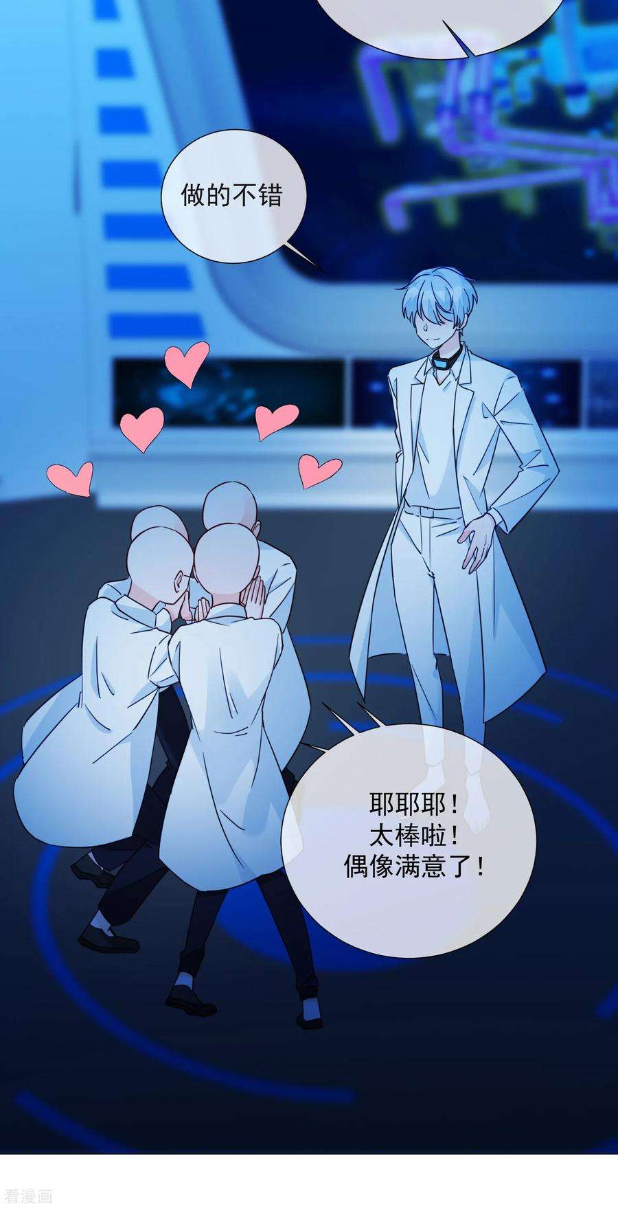 One Kiss A Day79话 他的真身