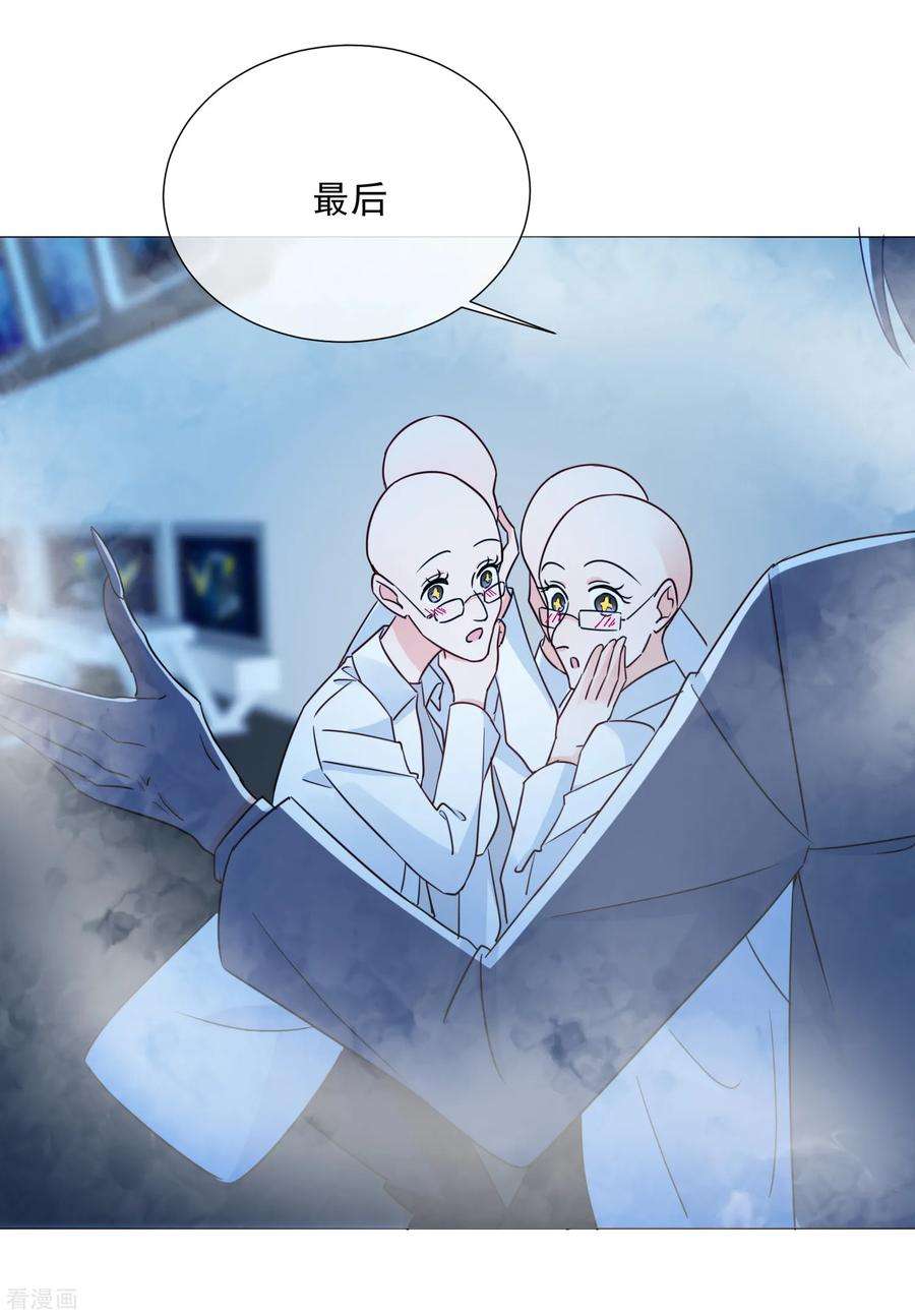 One Kiss A Day79话 他的真身