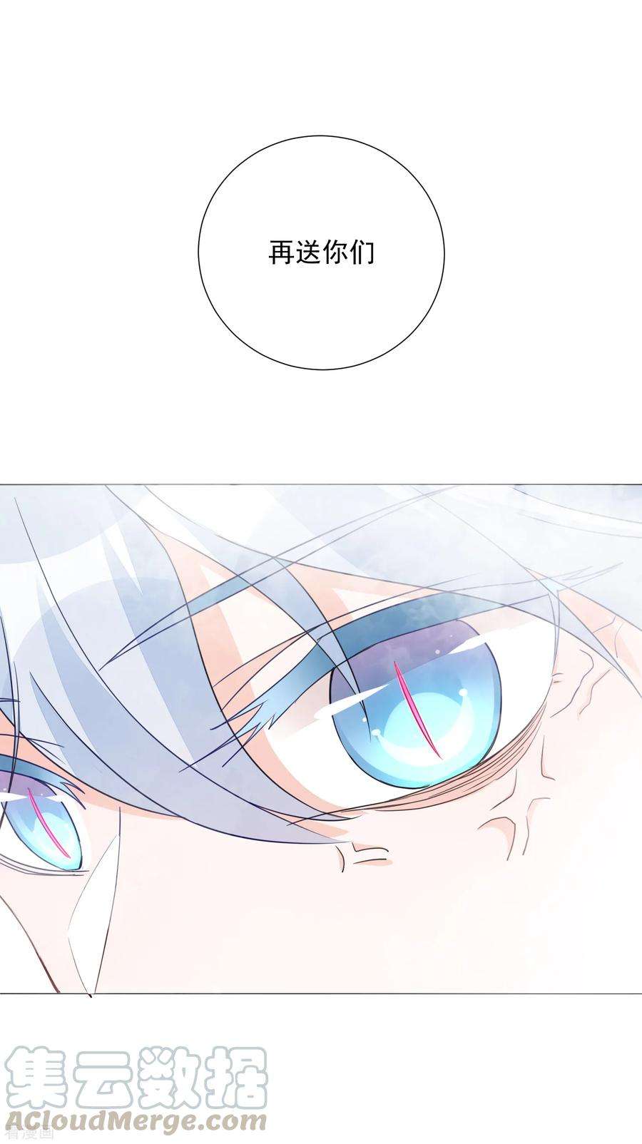 One Kiss A Day79话 他的真身