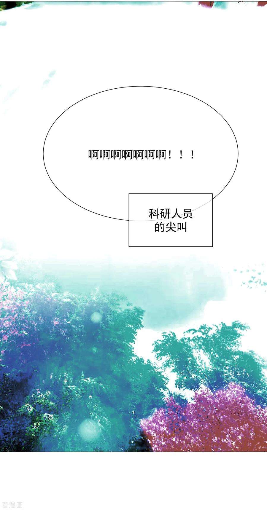 One Kiss A Day79话 他的真身