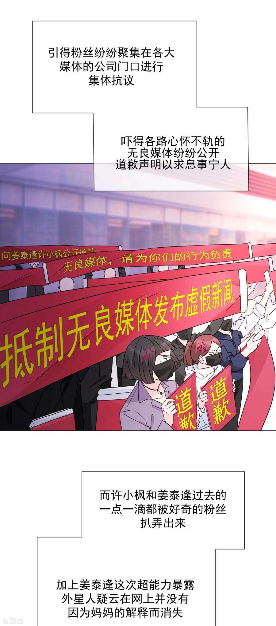 One Kiss A Day79话 他的真身