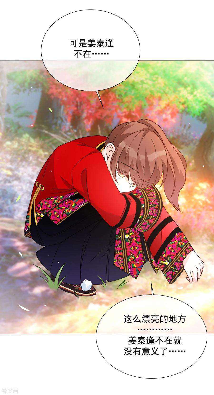 One Kiss A Day79话 他的真身