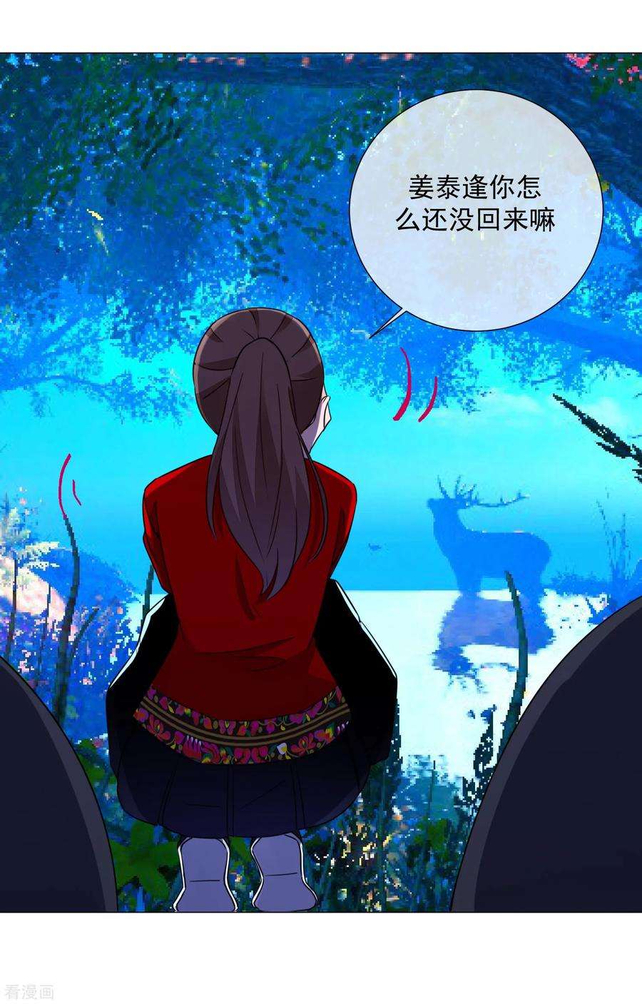 One Kiss A Day79话 他的真身