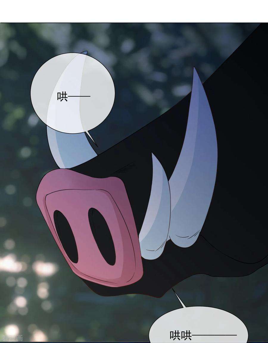 One Kiss A Day79话 他的真身