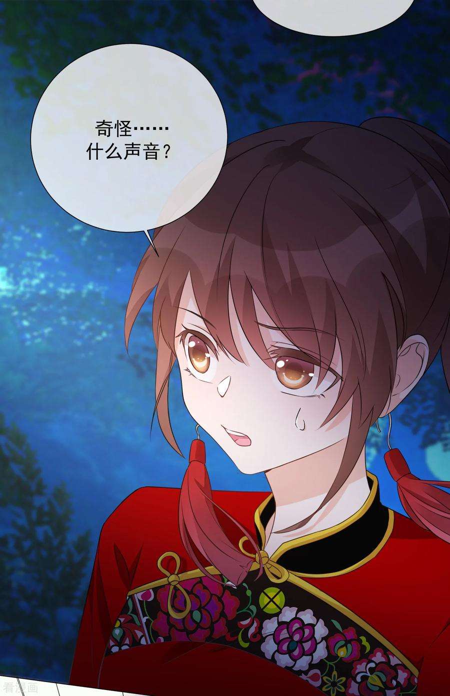 One Kiss A Day79话 他的真身