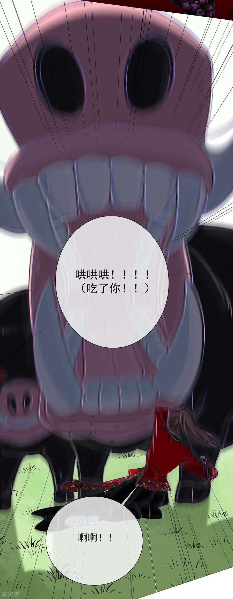 One Kiss A Day79话 他的真身