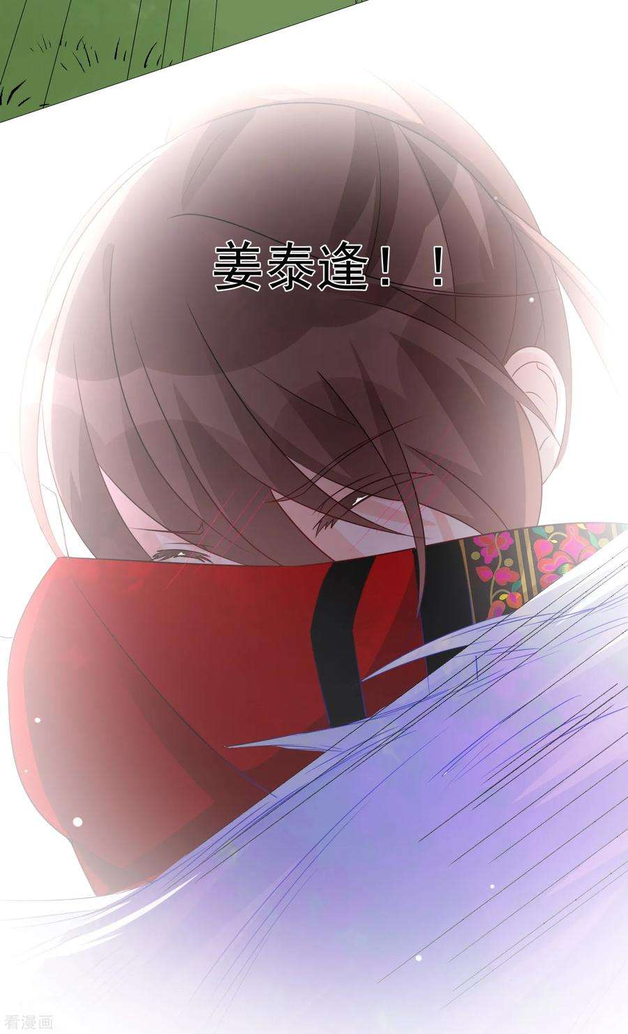 One Kiss A Day79话 他的真身