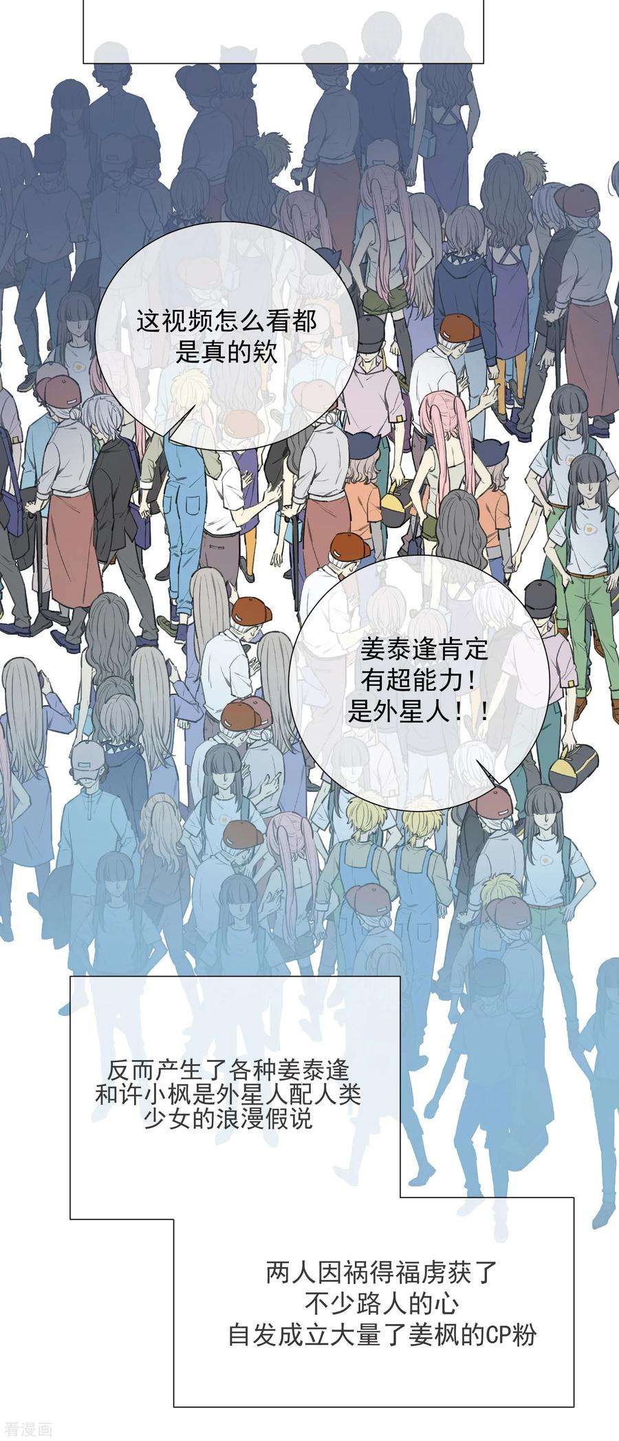 One Kiss A Day79话 他的真身