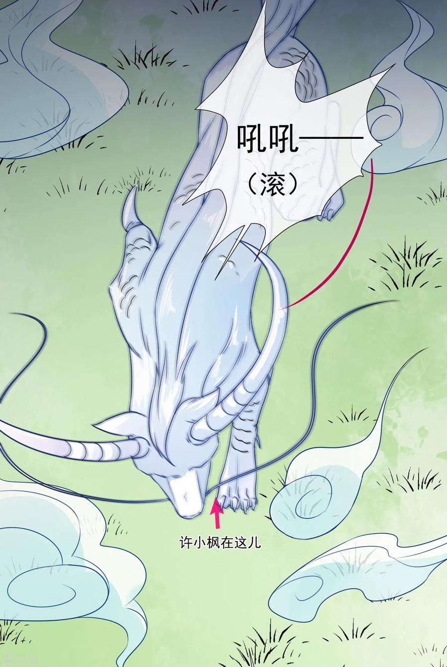 One Kiss A Day79话 他的真身