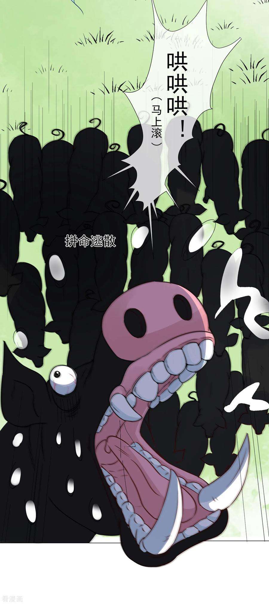 One Kiss A Day79话 他的真身