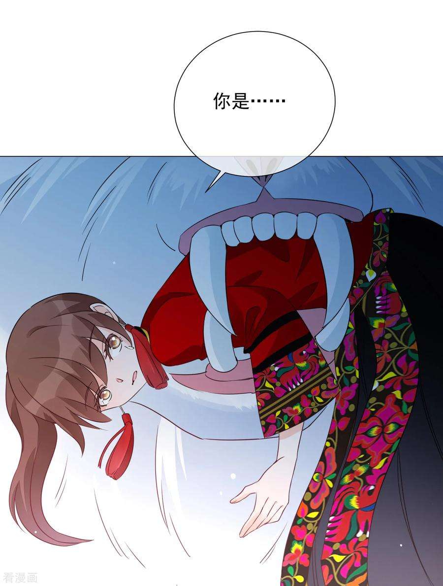 One Kiss A Day79话 他的真身