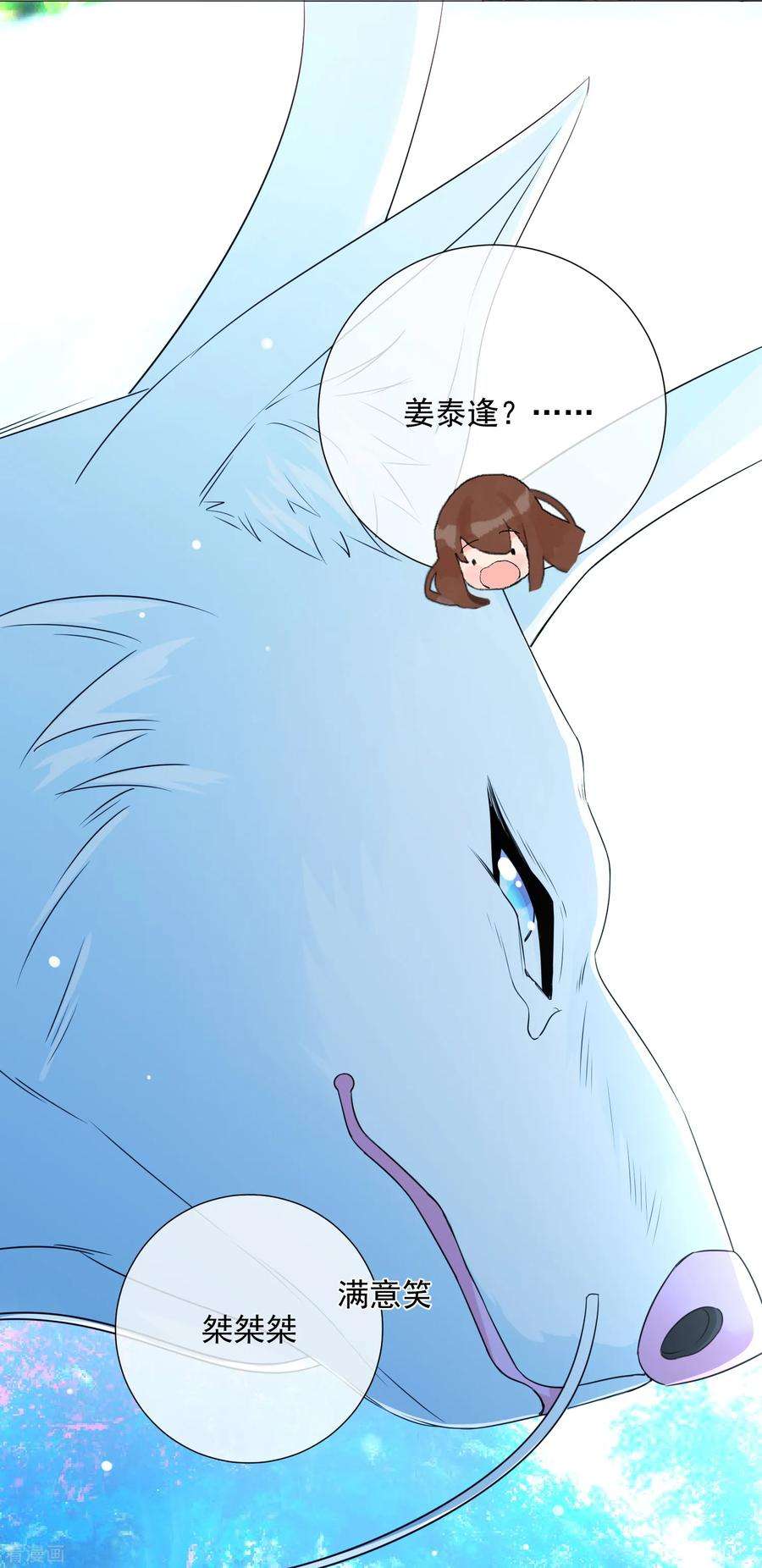 One Kiss A Day79话 他的真身