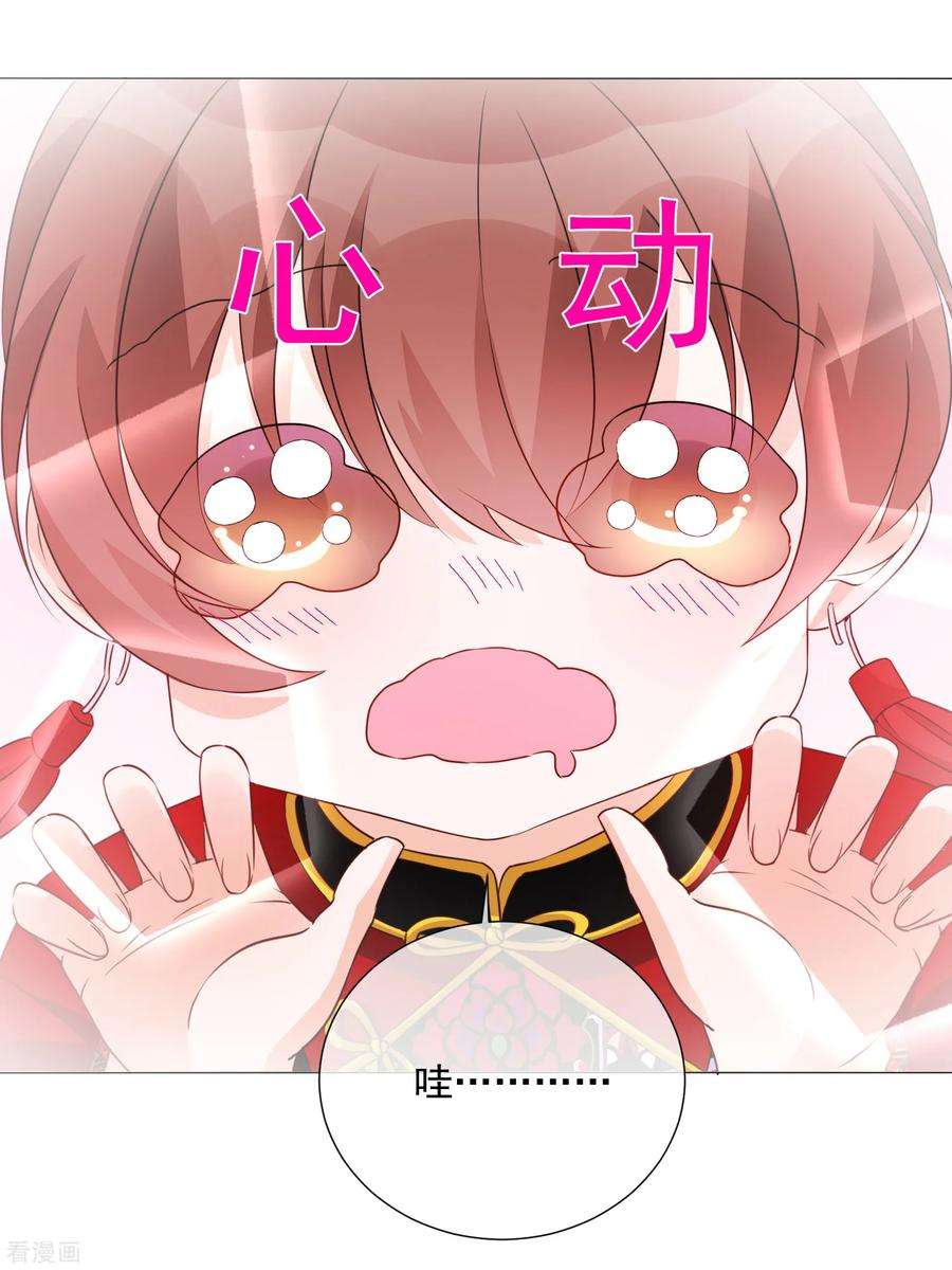 One Kiss A Day79话 他的真身