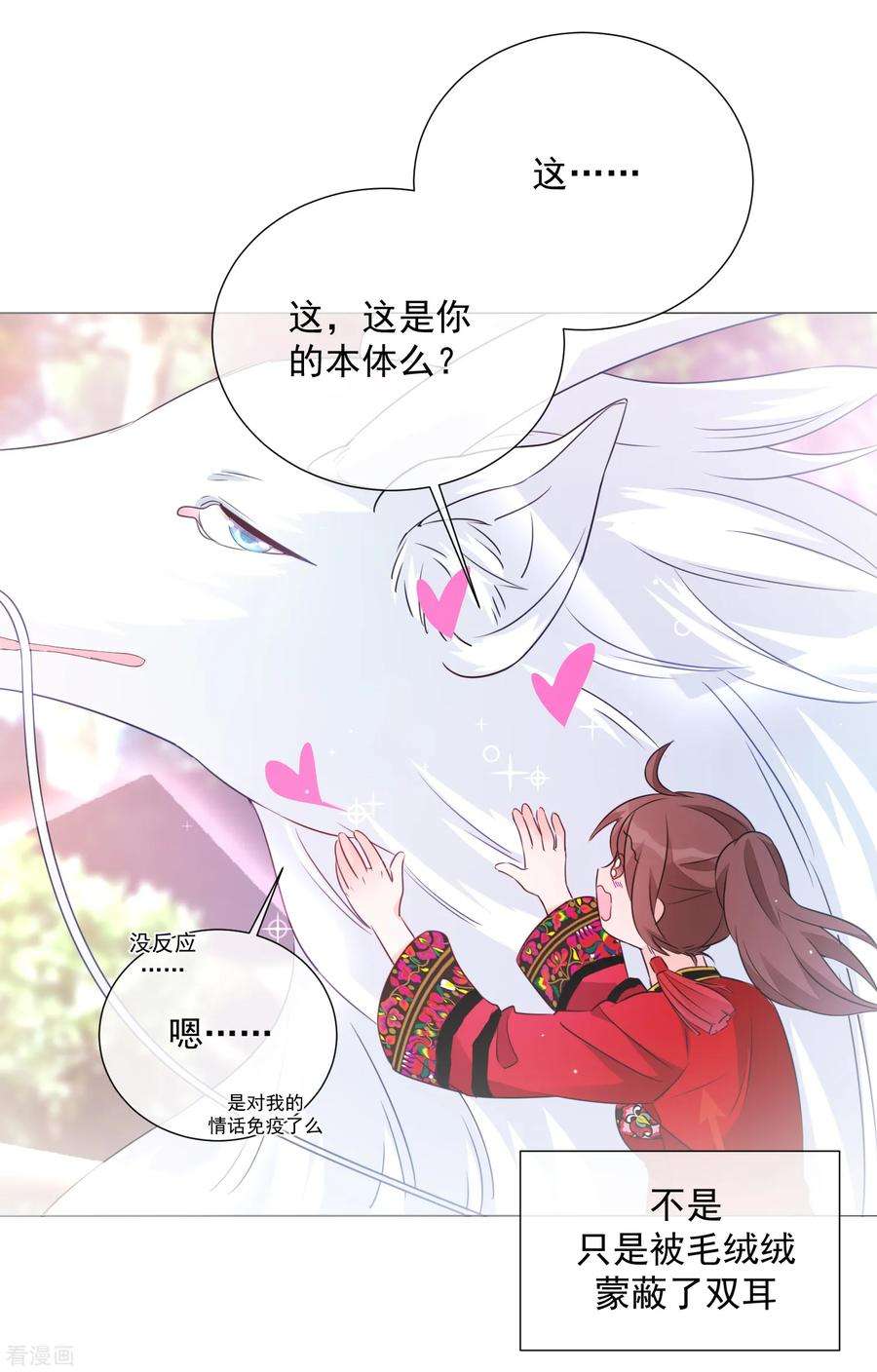 One Kiss A Day79话 他的真身