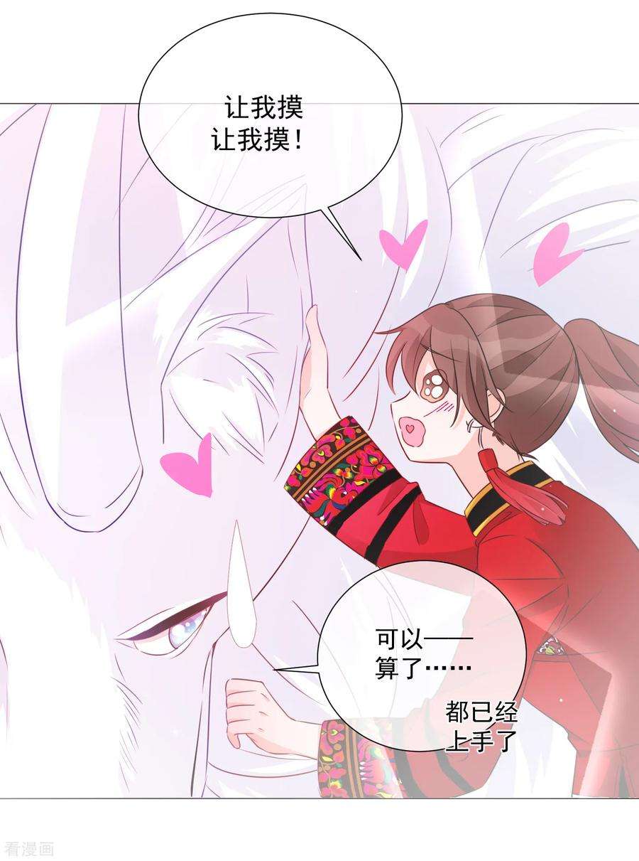 One Kiss A Day79话 他的真身