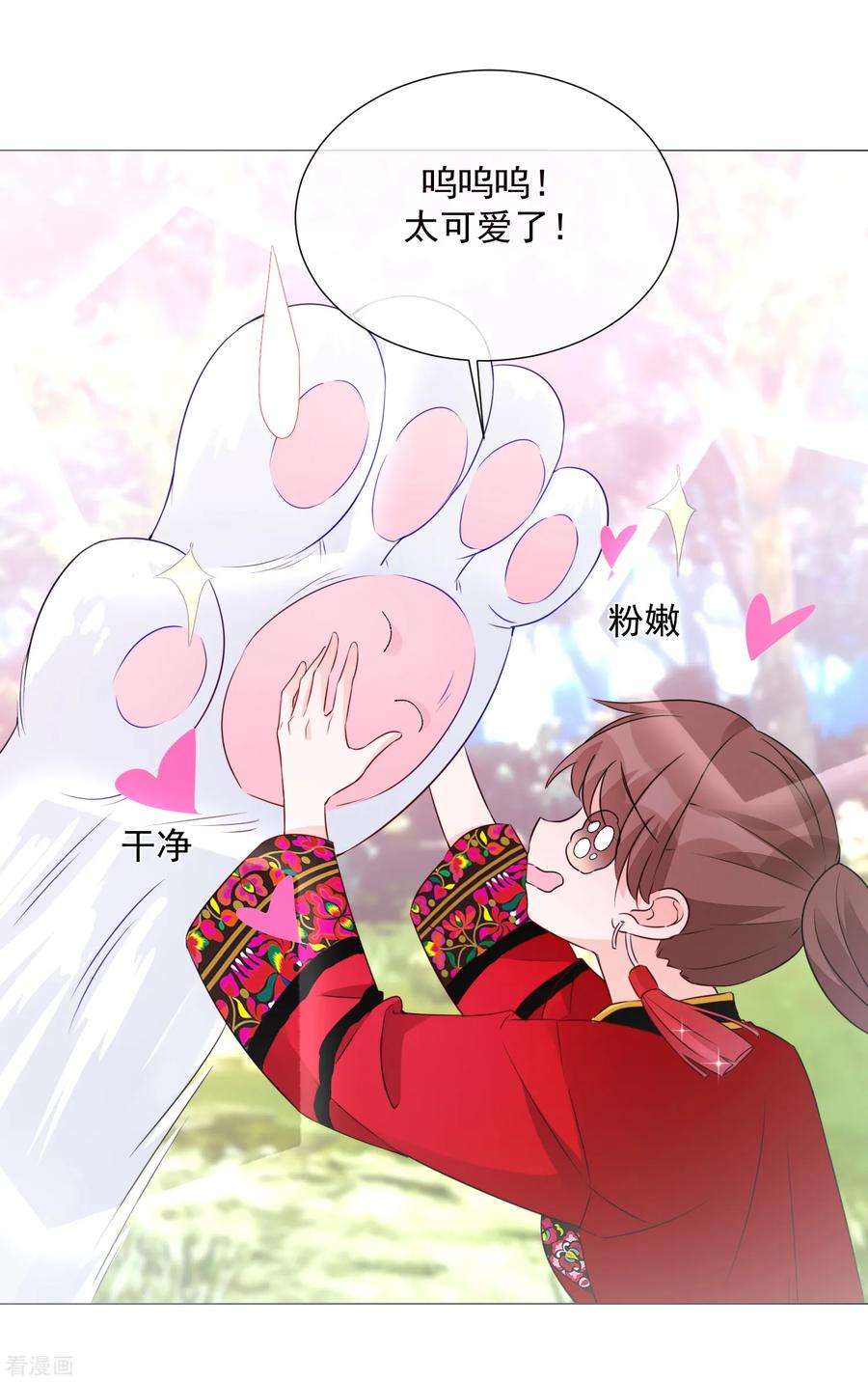 One Kiss A Day79话 他的真身